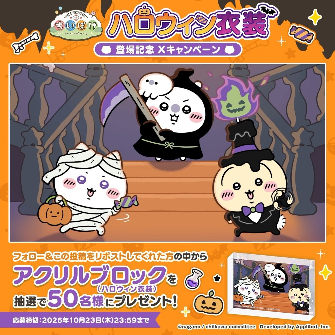 【ちぃちゃん】ハロウィンうさぎさん ちぃちゃん】ハロウィンうさぎさん ちぃちゃん】ハロウィンうさぎさん
