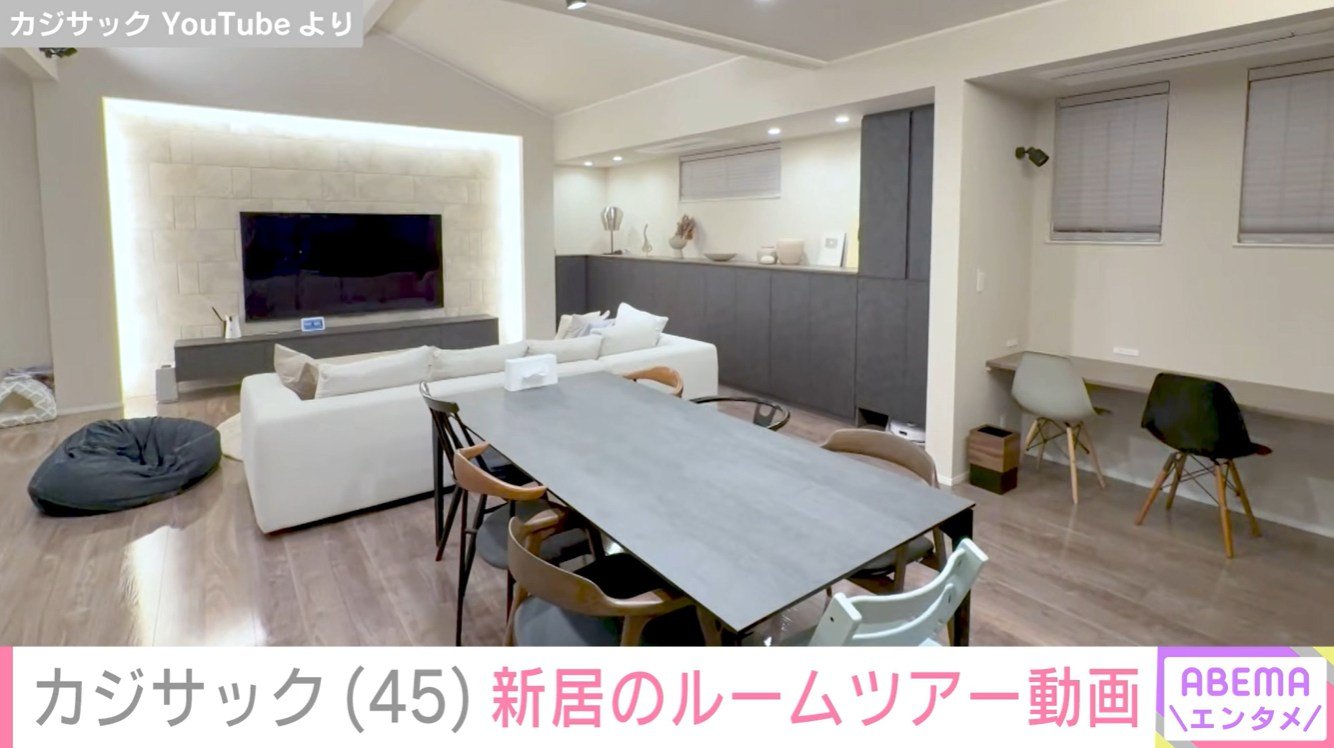 カジサック 新居 どこ