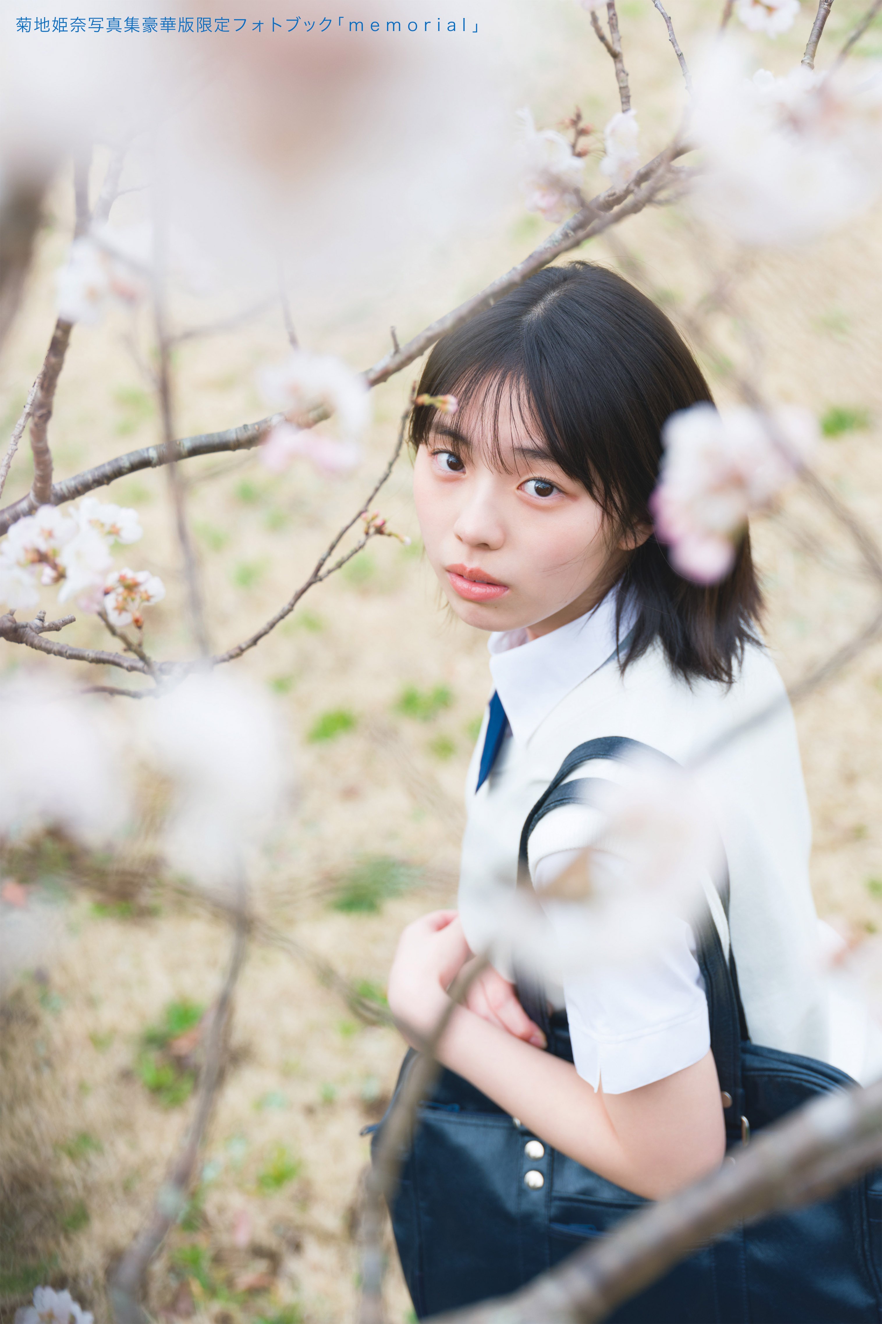 写真・画像】菊地姫奈の最新写真集『memory』、数量限定の豪華版発売が
