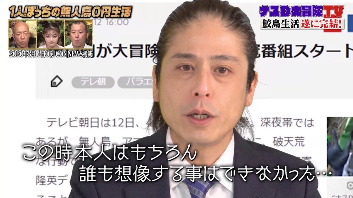 なす d 現在
