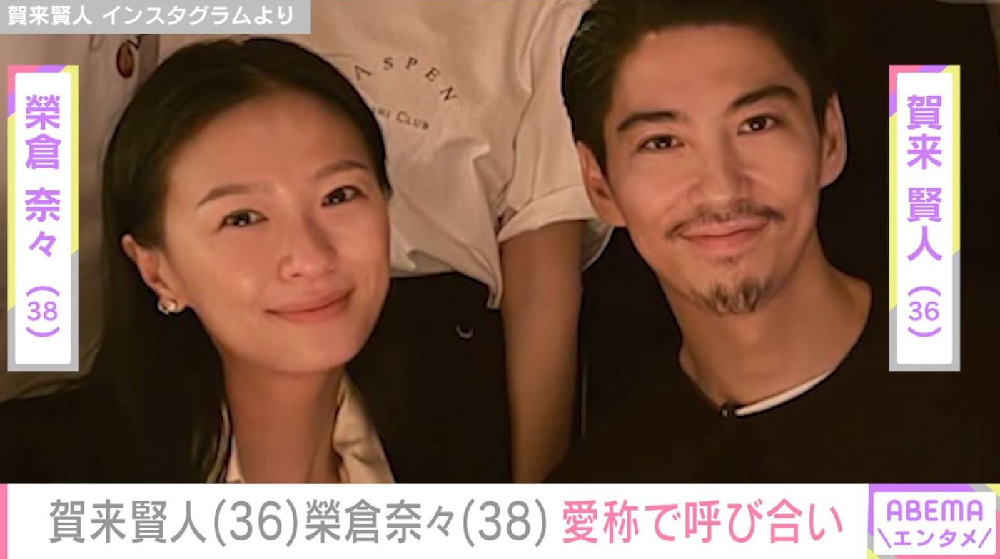 賀来賢人 奥さん