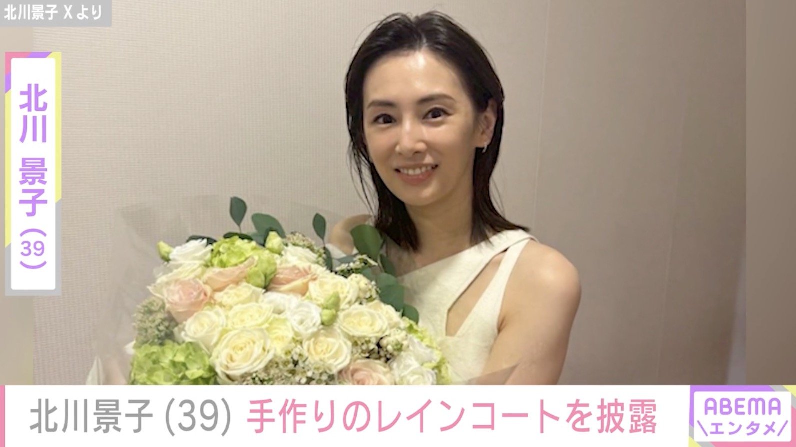 写真・画像】成長した子どもたちの姿が話題・北川景子、娘のリクエスト