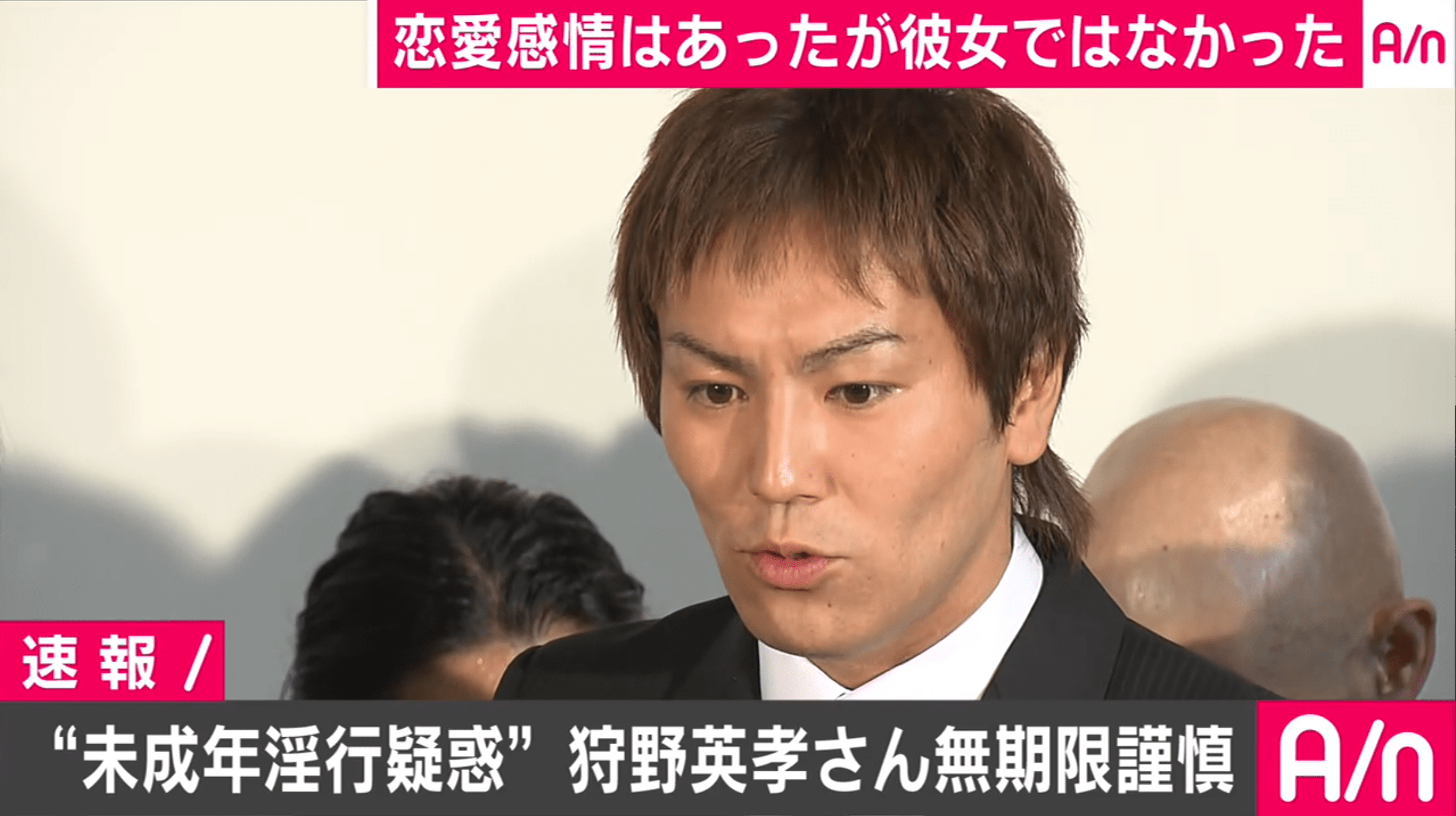 公の場での発言・インタビュー報道記録