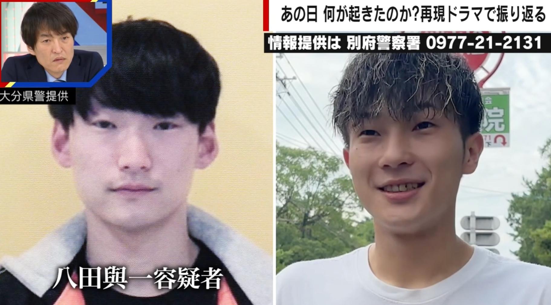 八田與一なぜ捕まらない