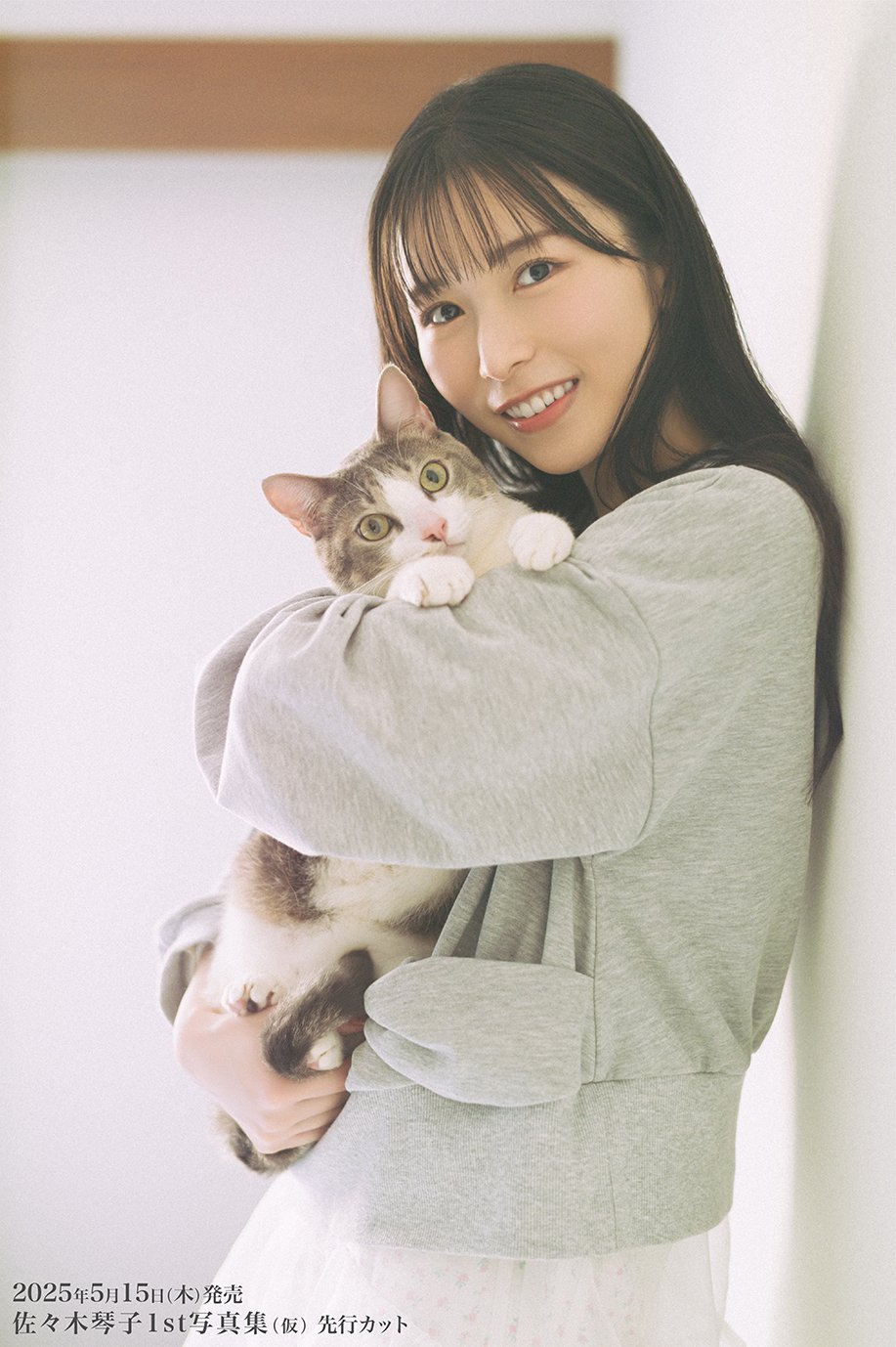 写真・画像】元乃木坂46で声優として活躍 佐々木琴子1st写真集が