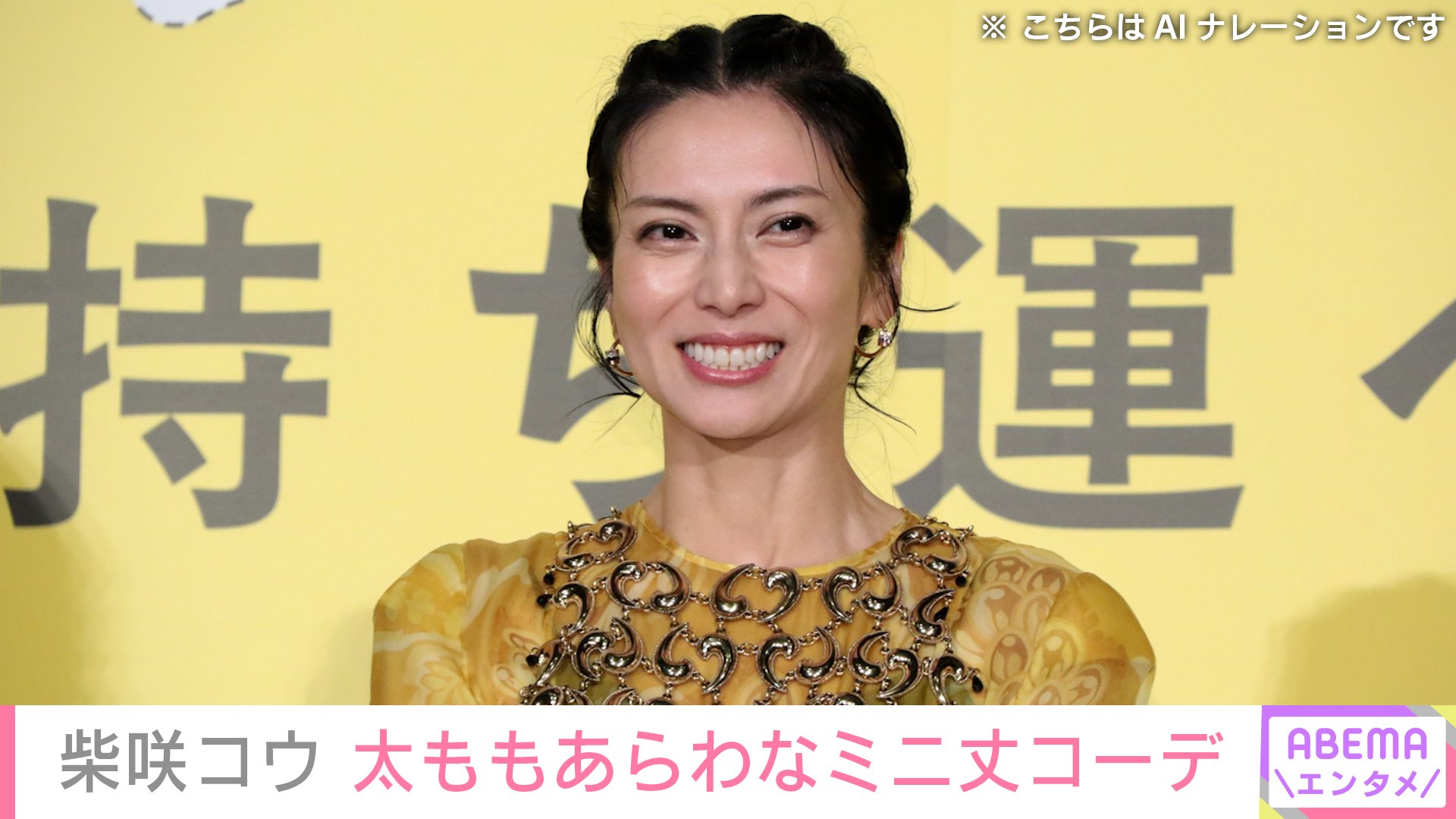 公の場での発言・インタビュー報道記録