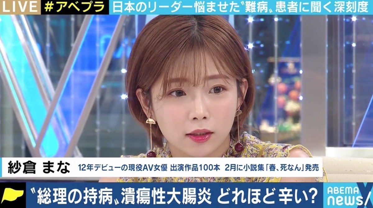潰瘍 性 大腸 炎 有名人