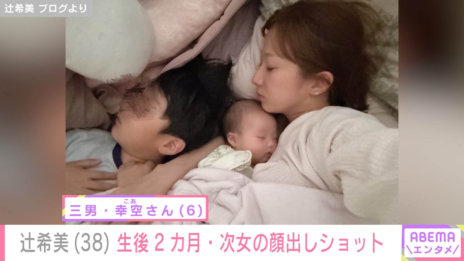 辻 希美 授乳