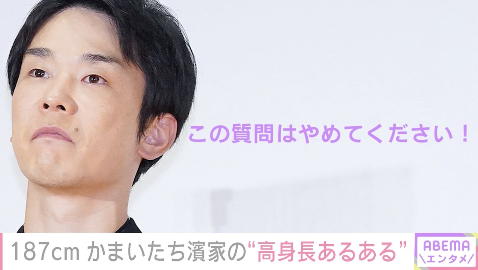 かまいたち濱家身長(01)