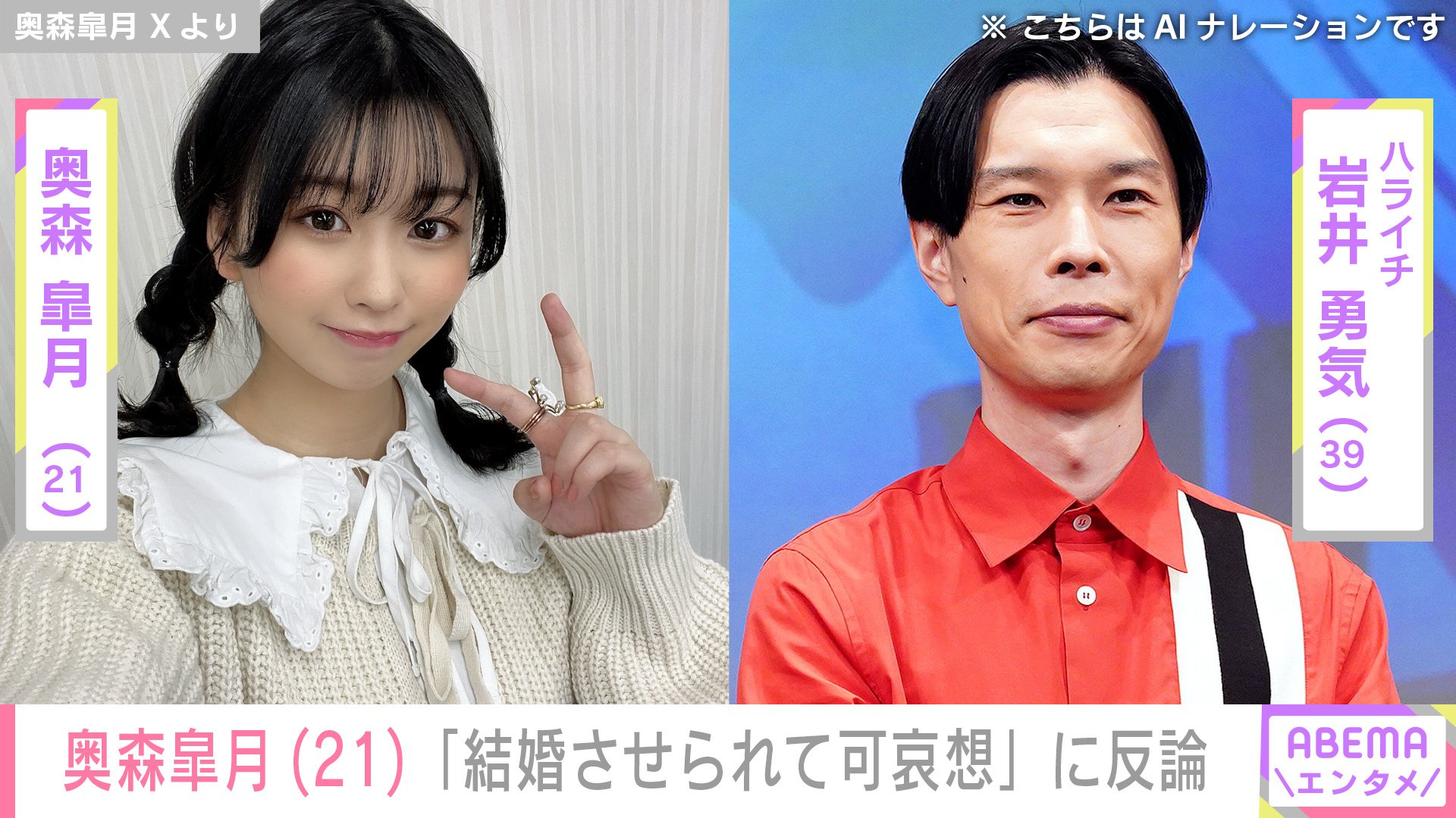 岩井勇気 嫁 出会い