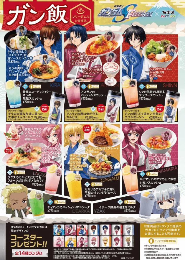 写真・画像】ガンダム、コラボカフェにファン騒然「メニュー名すごいな