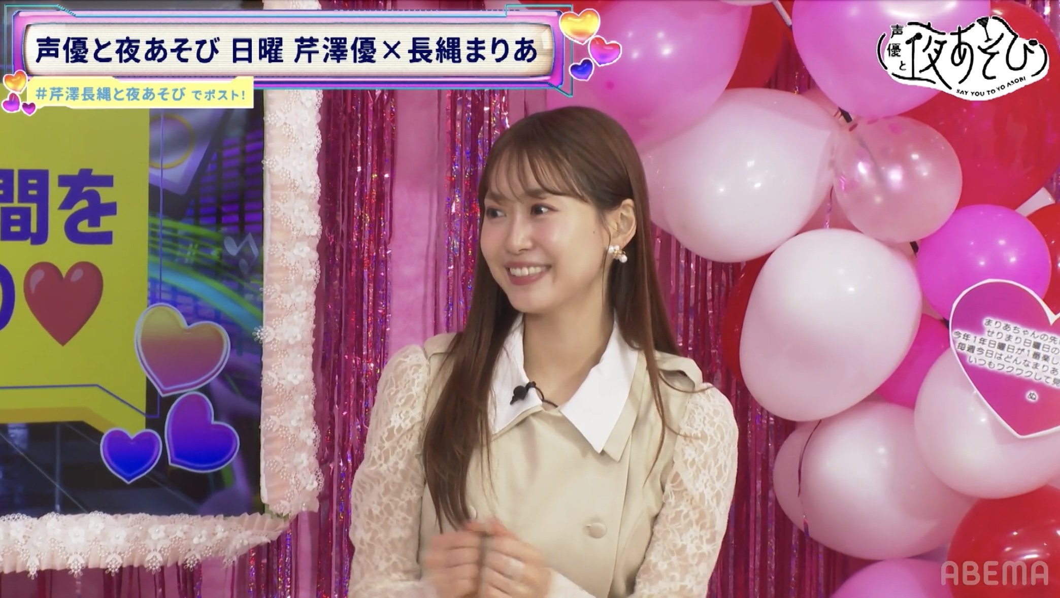 写真・画像】笑いと涙の最終回！芹澤優＆長縄まりあ『声優と夜あそび
