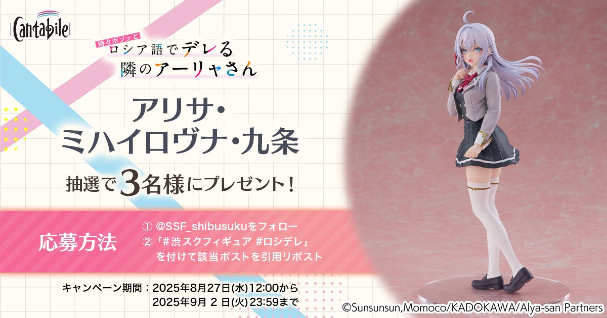 写真・画像】アニメ『ロシデレ』より、「アリサ・ミハイロヴナ・九条