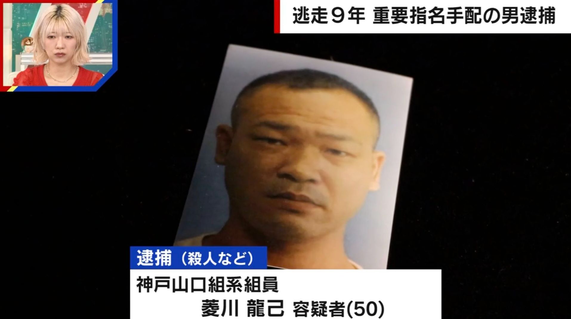 菱川龍己(01)
