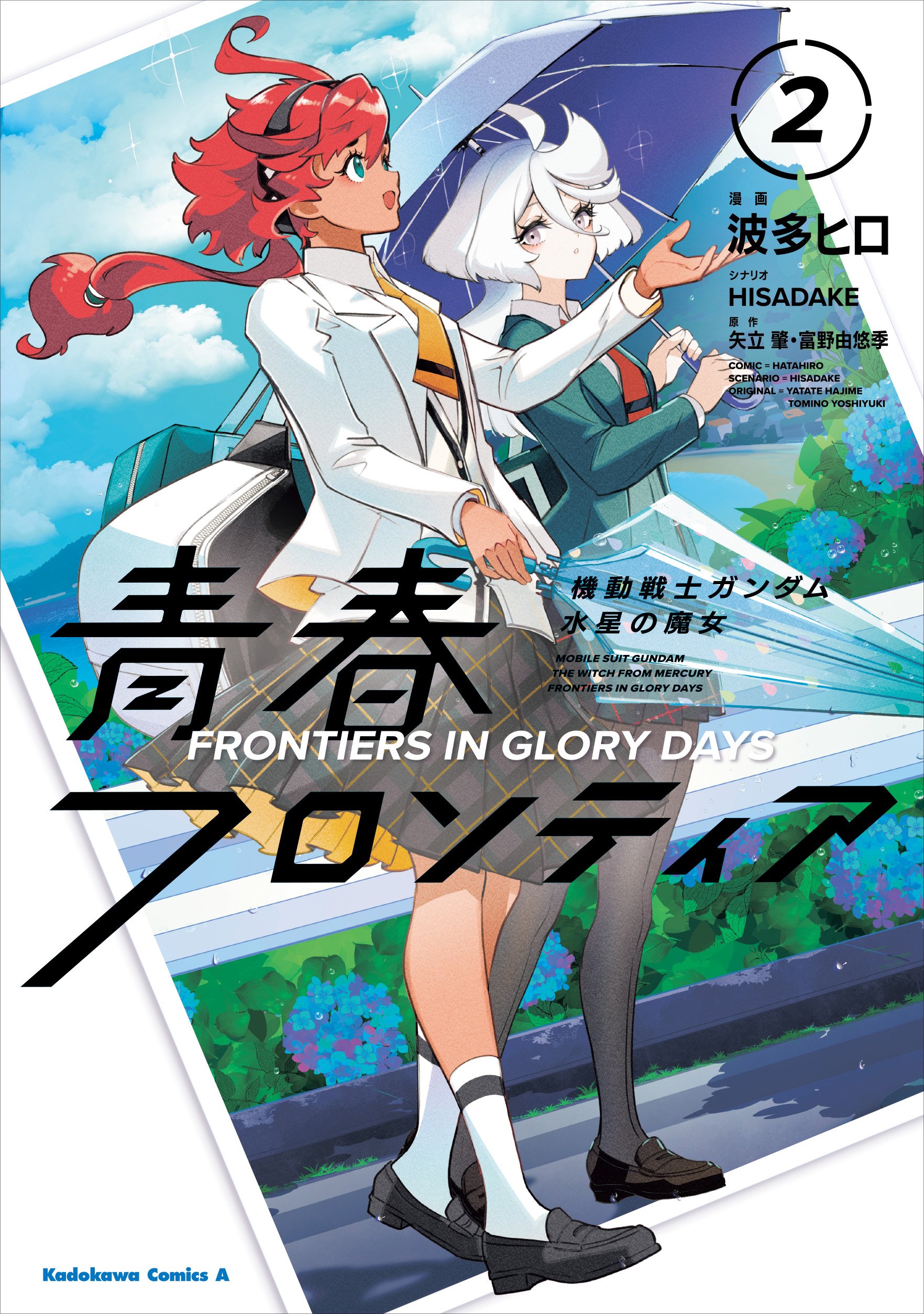 写真・画像】漫画『水星の魔女 青春フロンティア』第2巻発売！市ノ瀬加