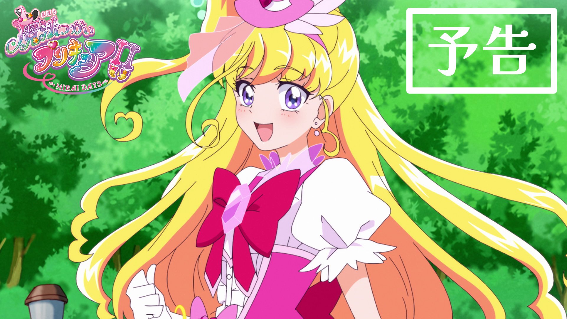 キュアミラクル
キュアマジカル
クッションカバーCG 写真・画像】アニメ『魔法つかいプリキュア！！～MIRAI DAYS～』予告編