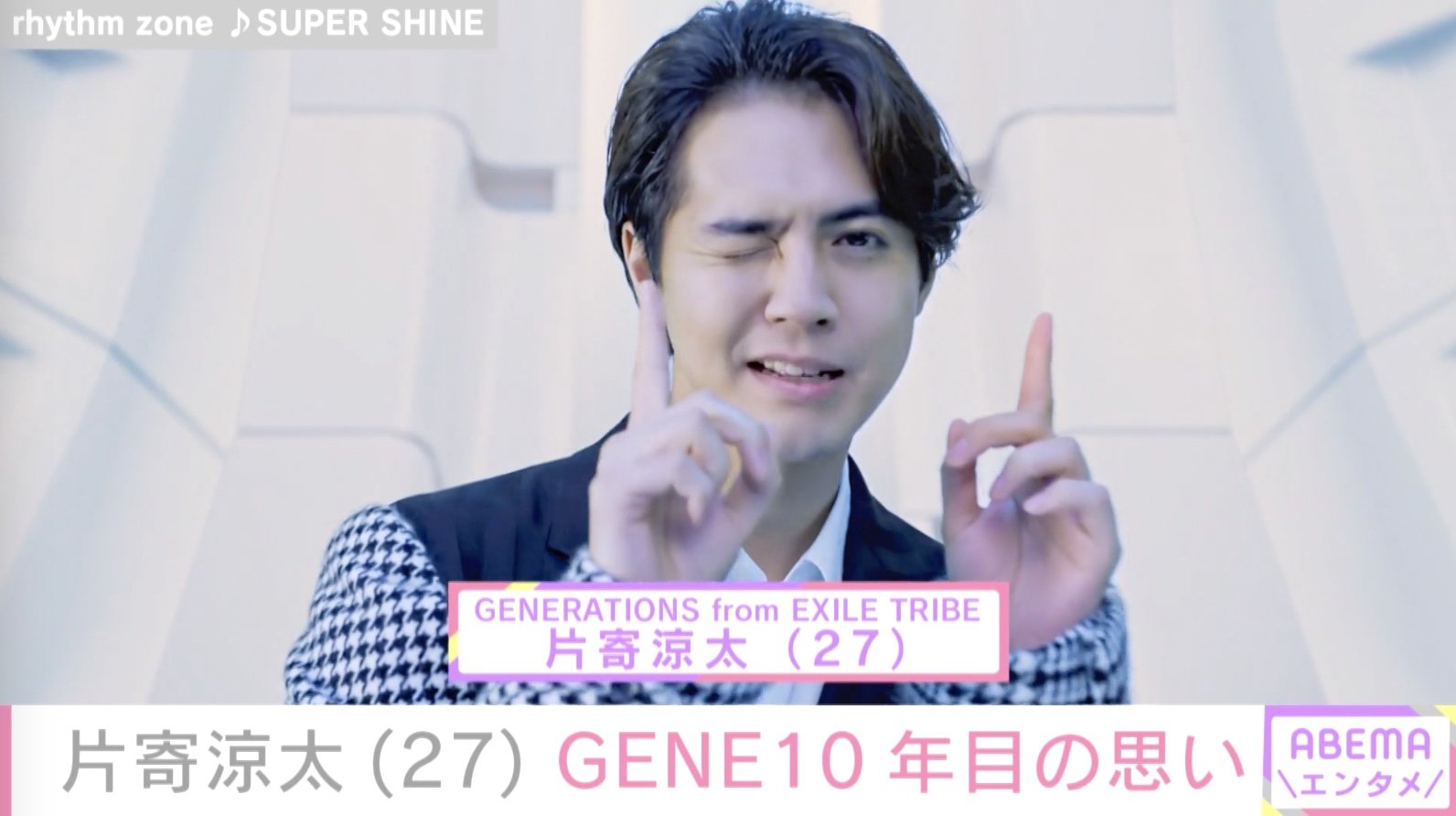 片寄涼太 フェイスタオル 空