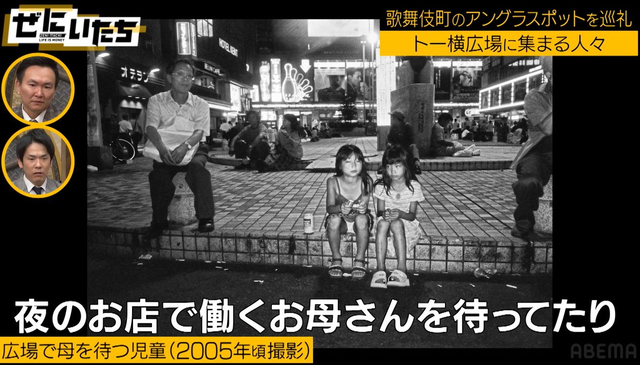 トー横 公開