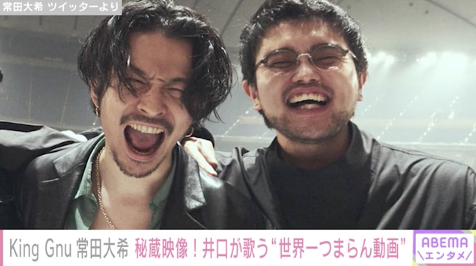 写真・画像】King Gnu常田、井口が歌う秘蔵映像を「世界一つまらん動画