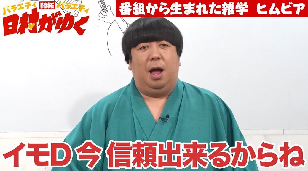 はなむら PRODUCE 101 JAPAN OFFICIAL SITE