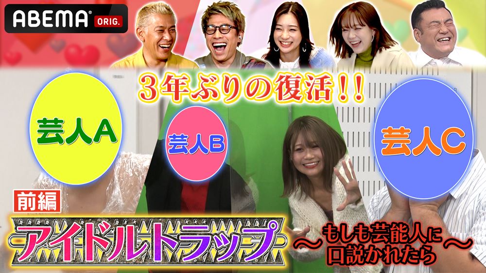 ABEMA | 無料動画・話題の作品が楽しめる新しい未来のテレビ