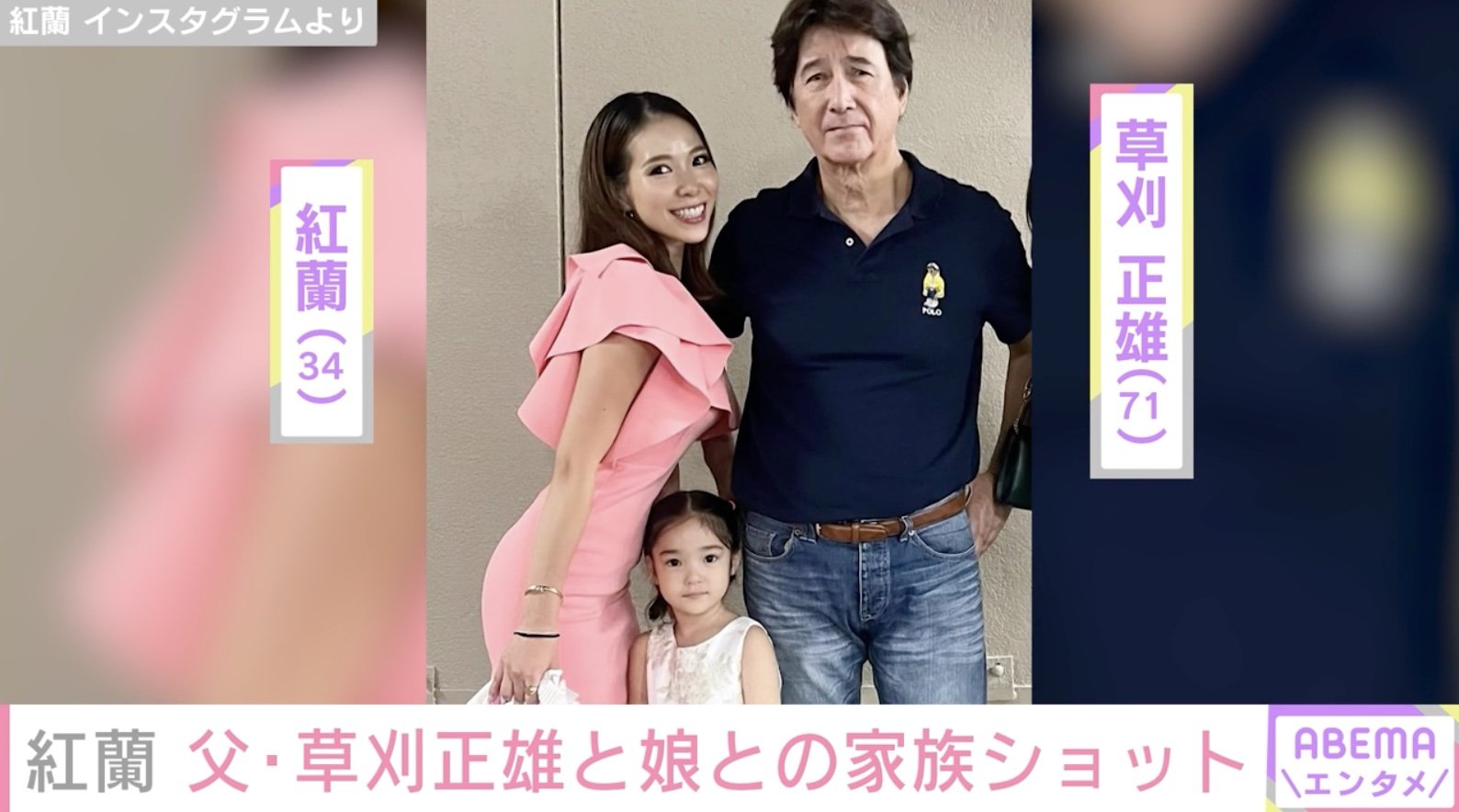 草刈 正雄 息子 死因