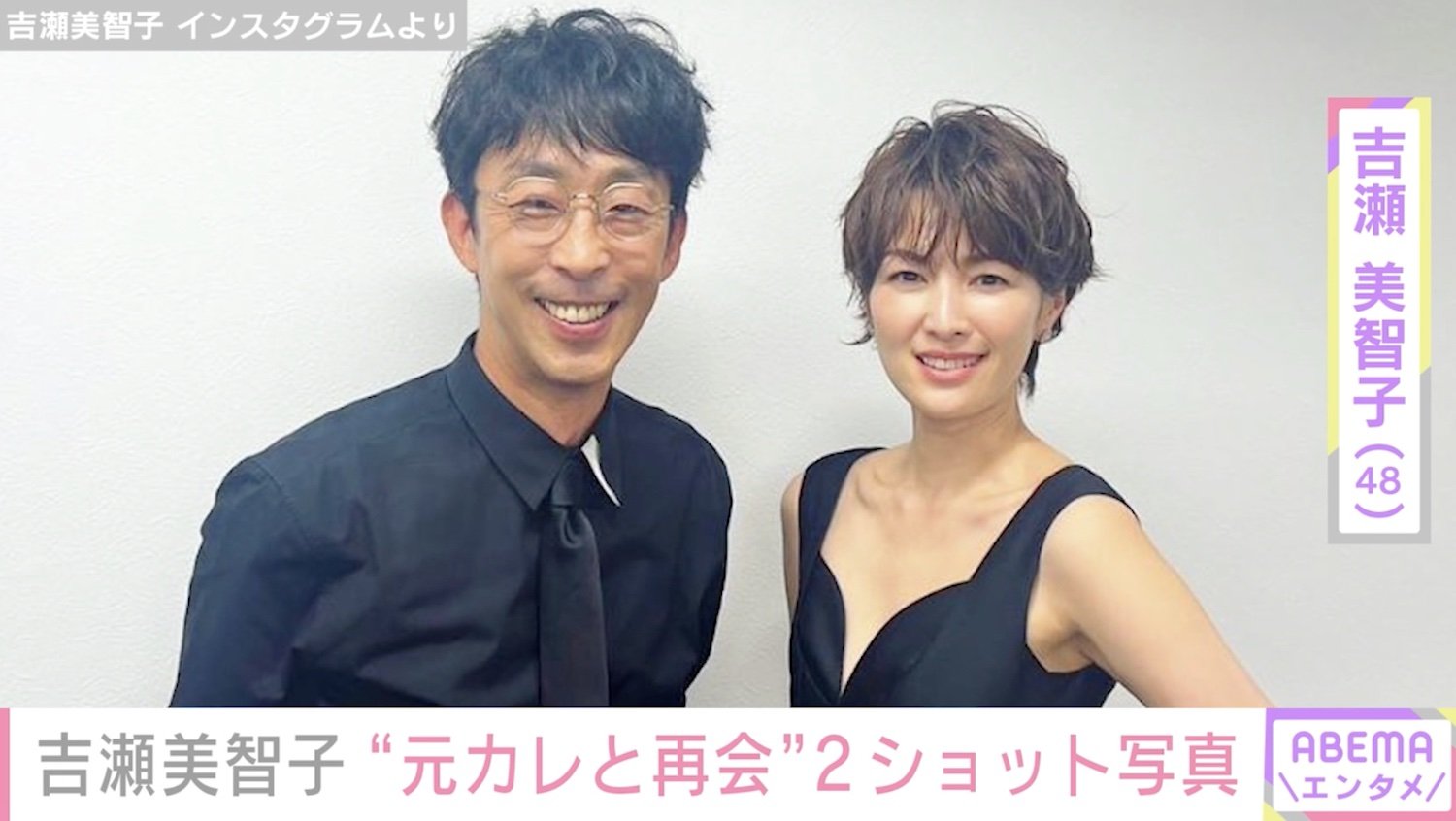 吉瀬 美智子 旦那 写真