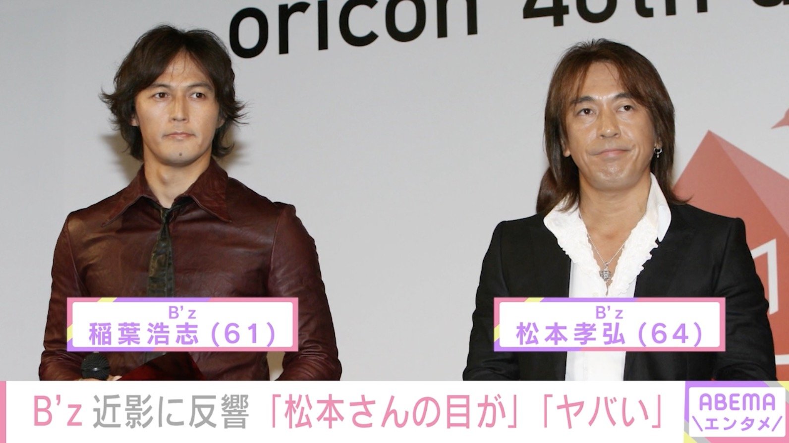 写真・画像】6月に療養発表「B'z」松本孝弘（64）、稲葉浩志（61）との