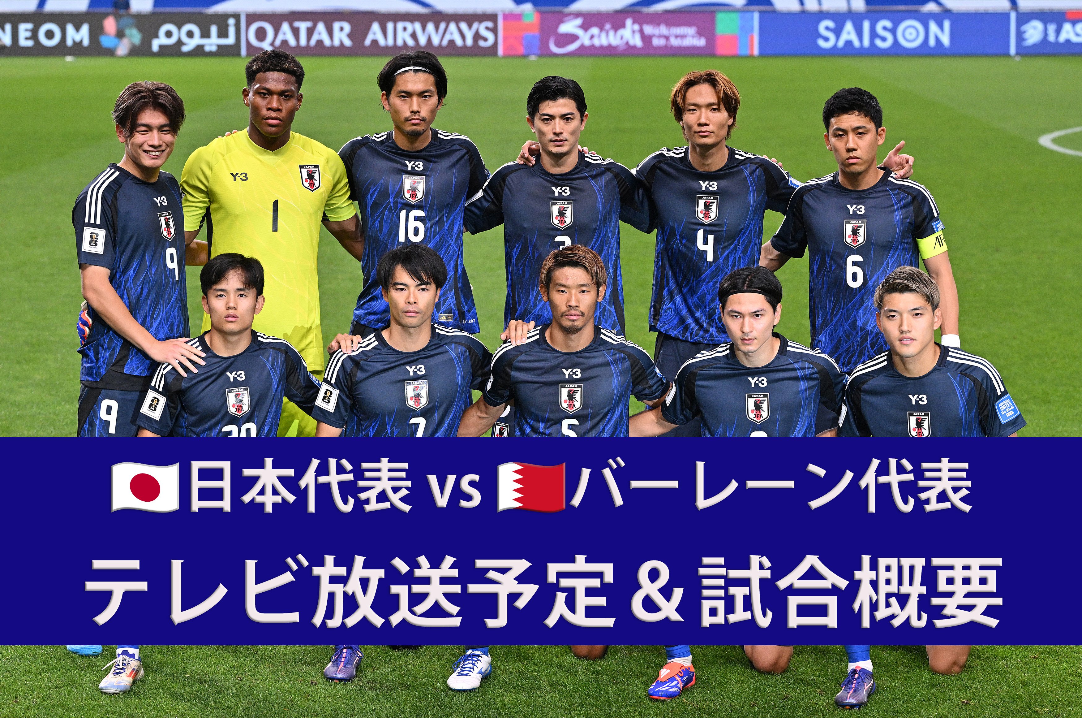 写真・画像】【3月20日】日本代表vsバーレーン代表（W杯アジア最終予選 