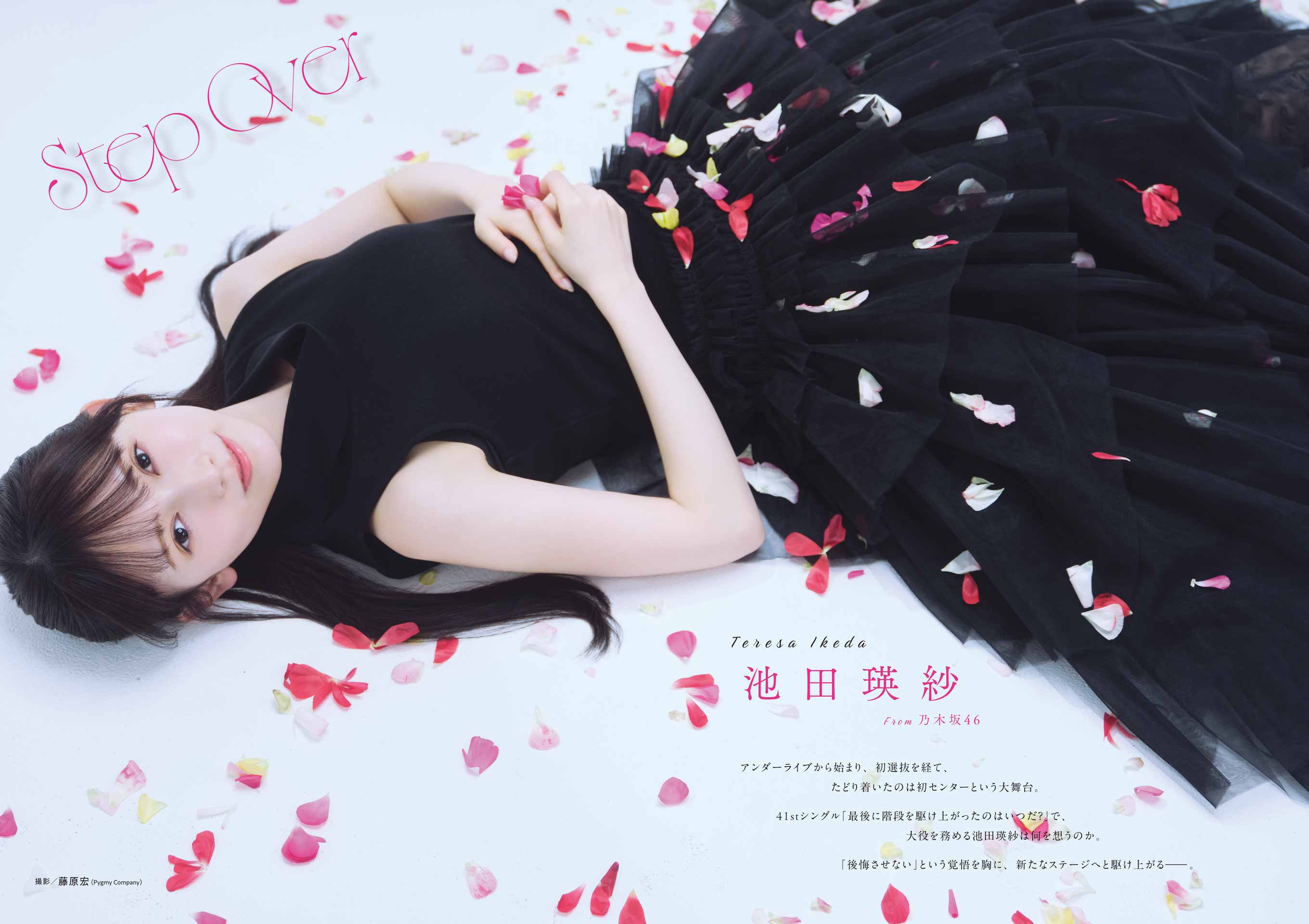 写真・画像】才色兼備のスーパーアイドル 乃木坂46・池田瑛紗が