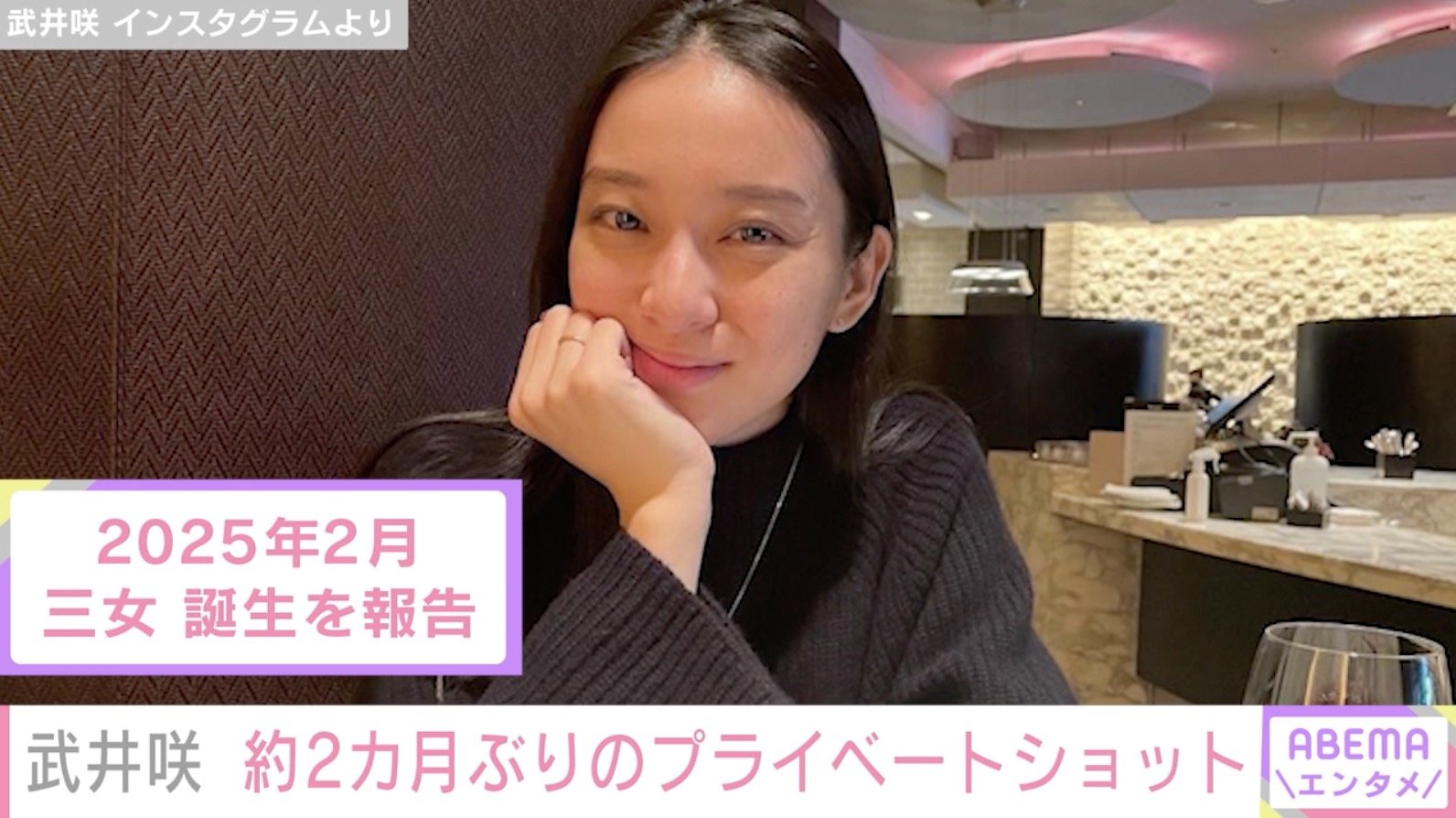 写真・画像】“3児の母”武井咲（32）、家族が喜んだ特別な手料理を公開