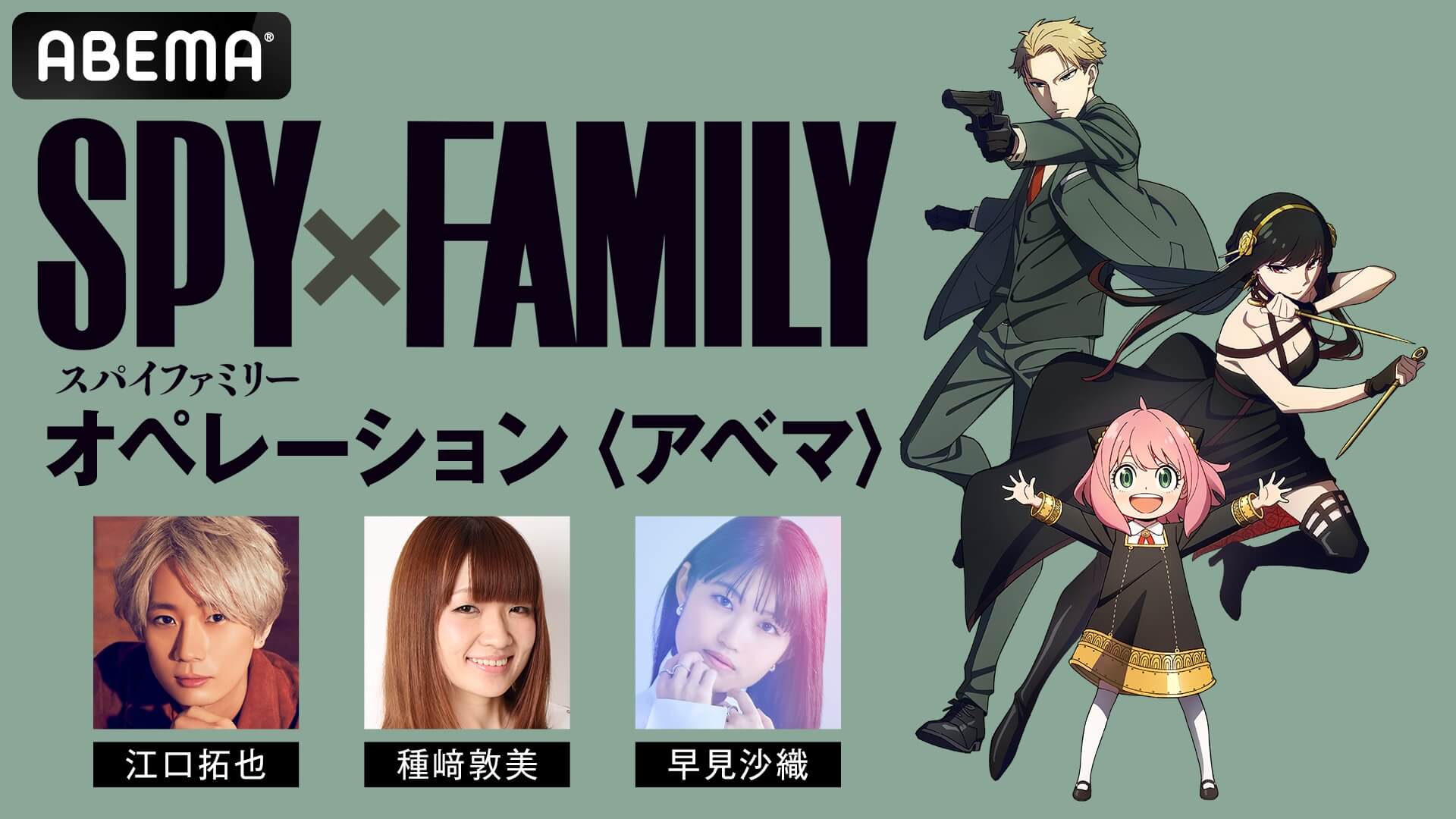 SPY×FAMILY ☆ 切り抜き 18誌分(81p)☆ 江口拓也 種﨑敦美 早見沙織 SPY×FAMILY ☆ 切り抜き 18誌分(81p)☆ 江口拓也 種﨑敦美 早見沙織