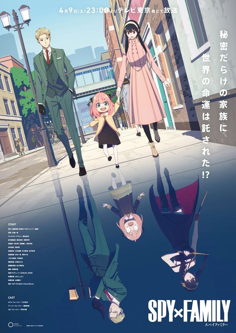 アニメ スパイファミリー 放送日はいつから 第2クールは10月より放送開始 インタビュー 特集 Abema Times