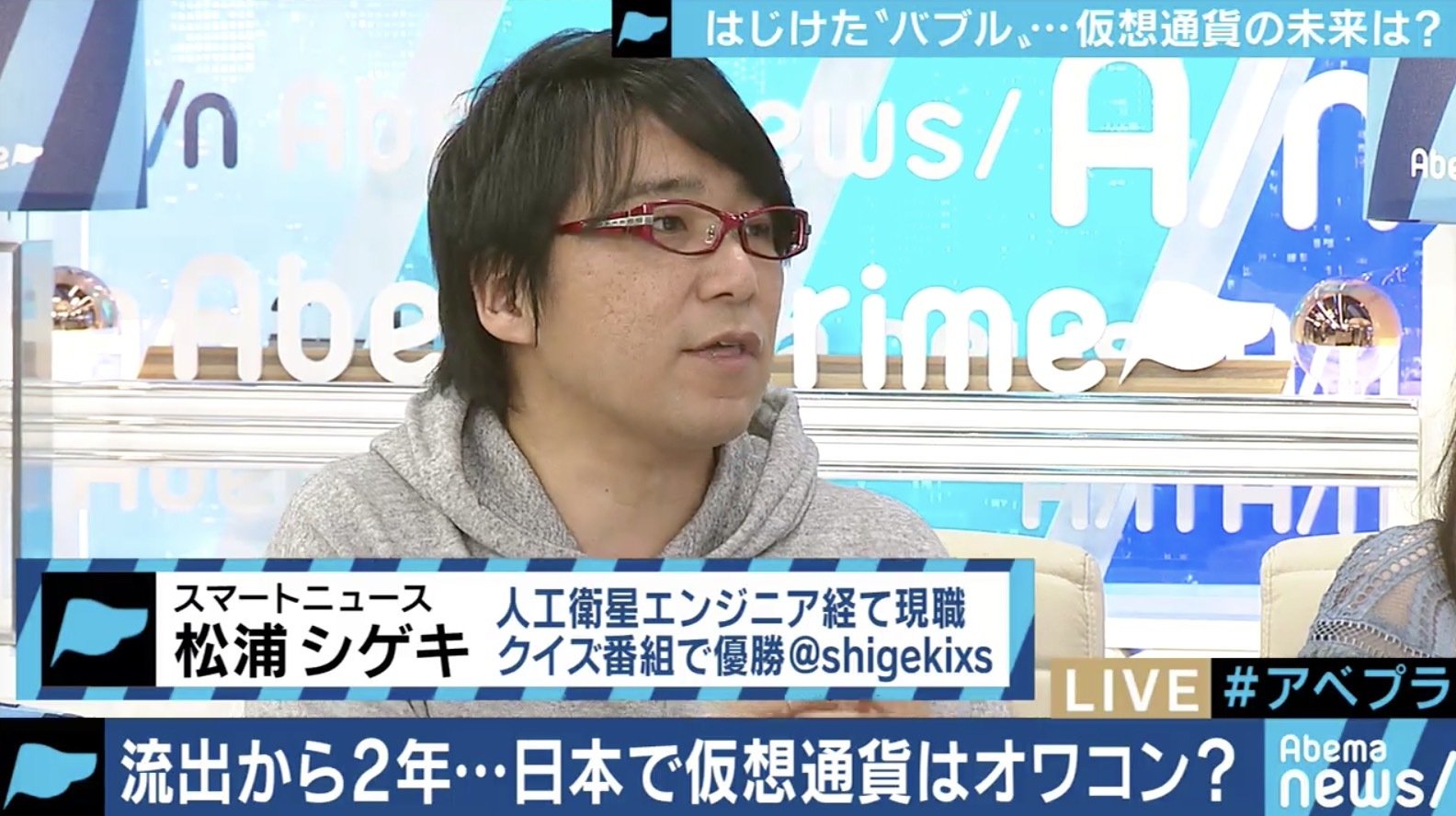 写真・画像】「これからのインターネット社会を支える燃料だ」“投機”ではない仮想通貨の可能性を考える 1枚目 | 経済・IT | ABEMA TIMES  | アベマタイムズ