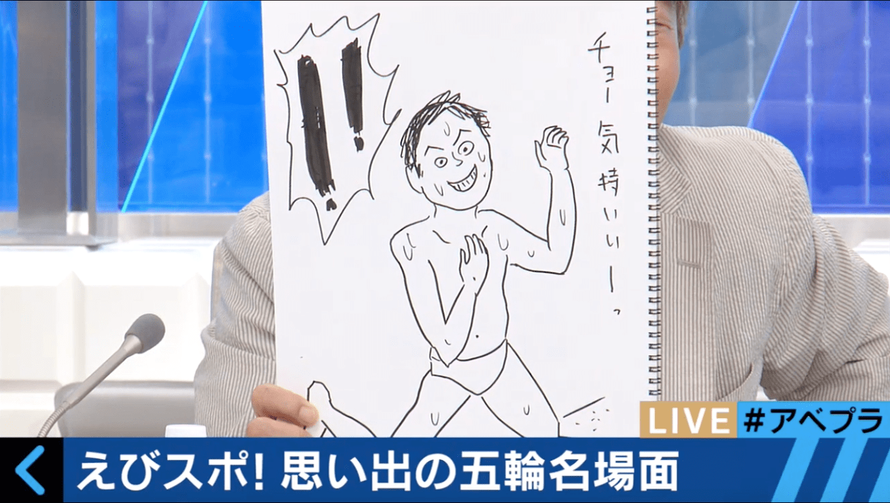 写真・画像】いくつわかる？ 蛭子能収がイラスト化した「オリンピック