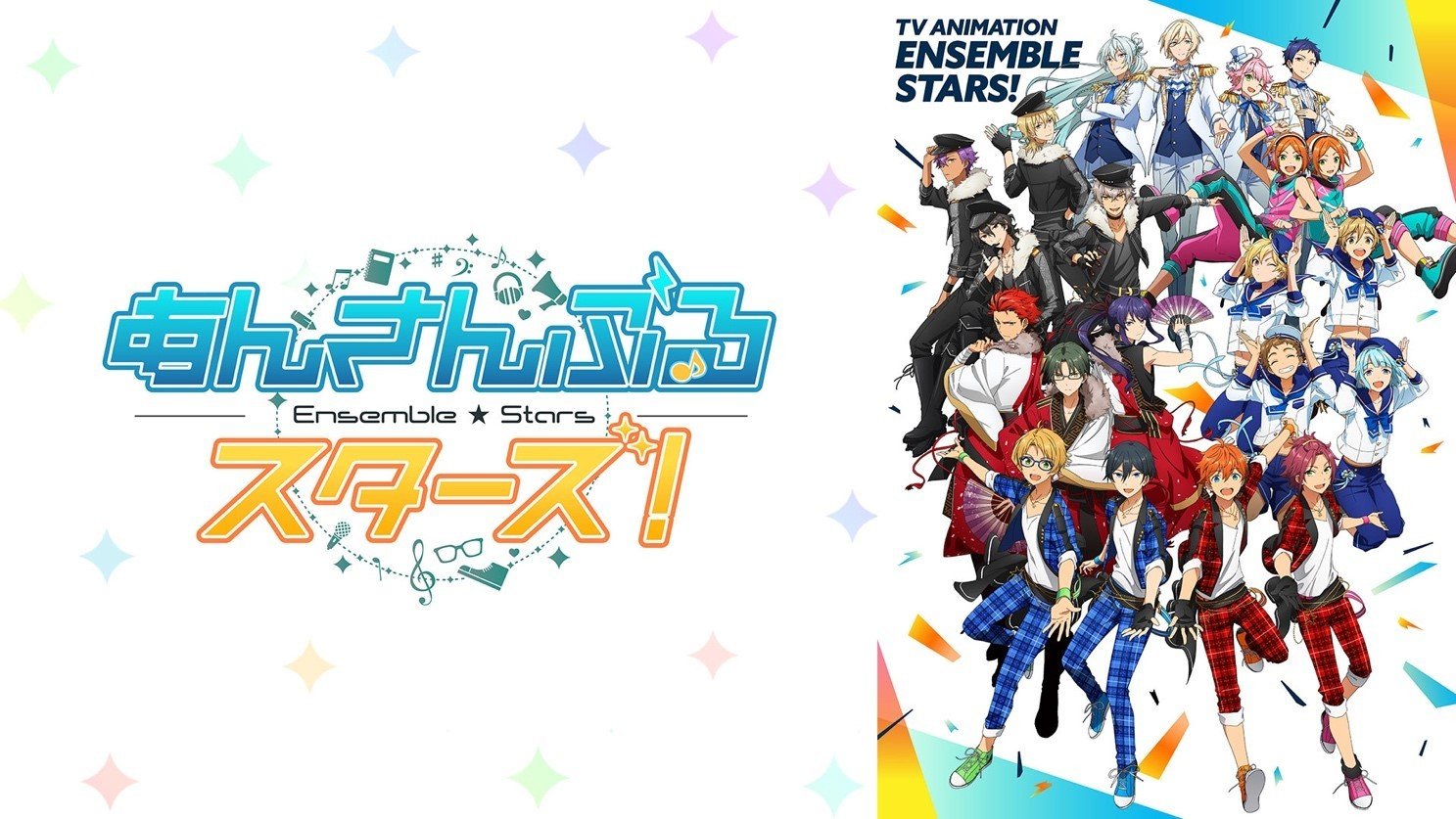 写真・画像】アニメ『あんスタ』特別番組決定！ “Trickstar”の前野智昭