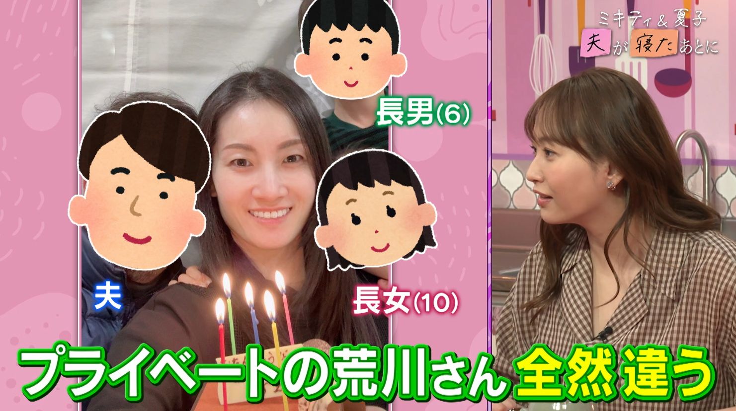 荒川静香 子供
