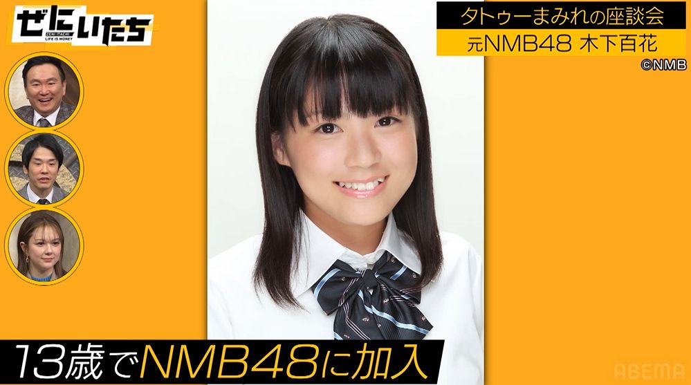 元NMB48 木下百花　生写真　52枚　まとめ売り 元NMB48 木下百花 生写真 52枚 まとめ売り 【公式通販】