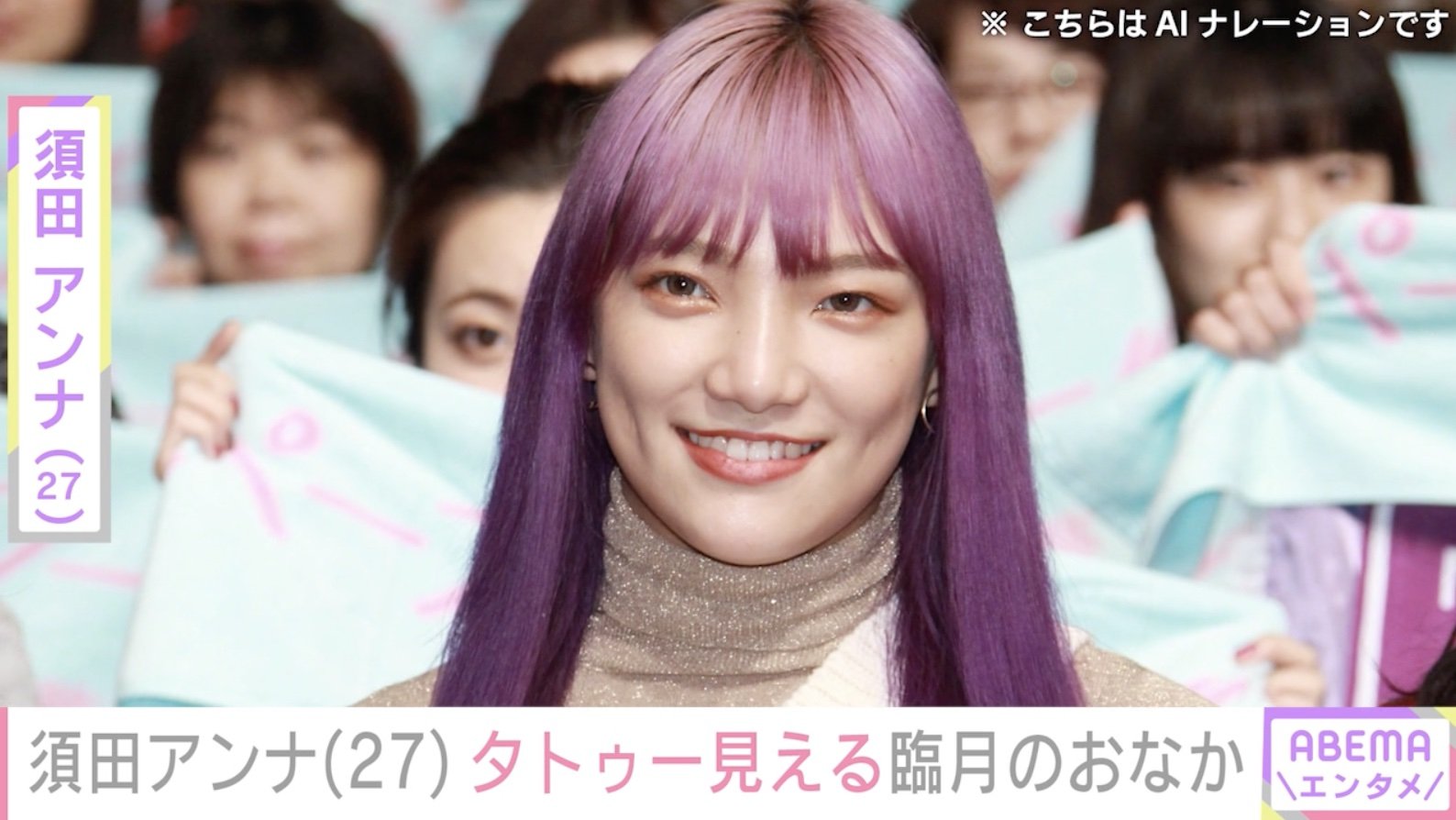 写真・画像】元E-girls・須田アンナ、タトゥーがチラ見えする臨月の