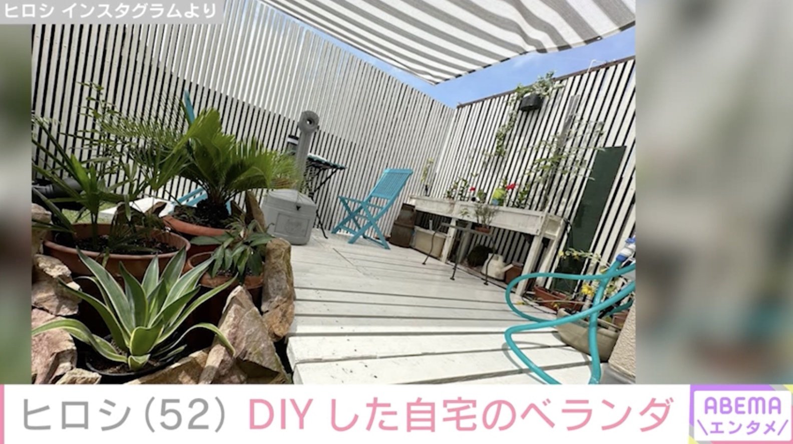 写真・画像】ヒロシ、DIYした自宅ベランダを公開「高級なリゾート
