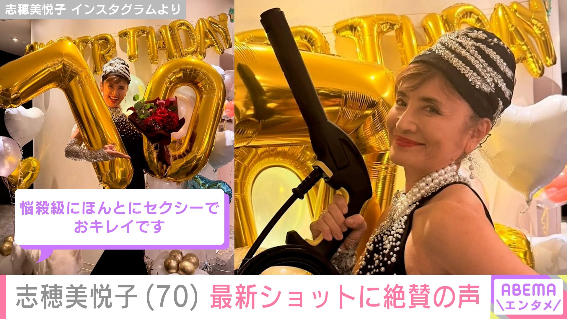 写真・画像】長渕剛（69）の妻・志穂美悦子（70）、最新ショットに