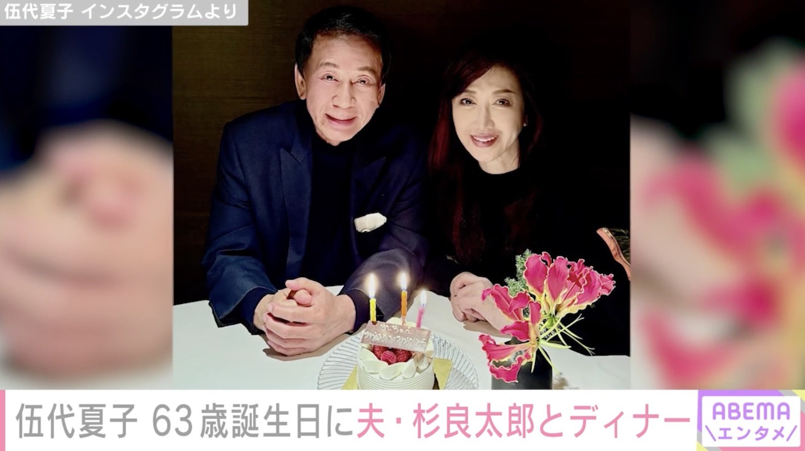 杉良太郎 伍代夏子 馴れ初め
