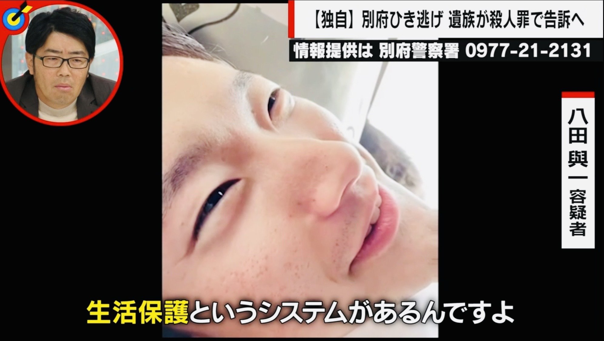指名 手配 犯 捕まら ない 理由