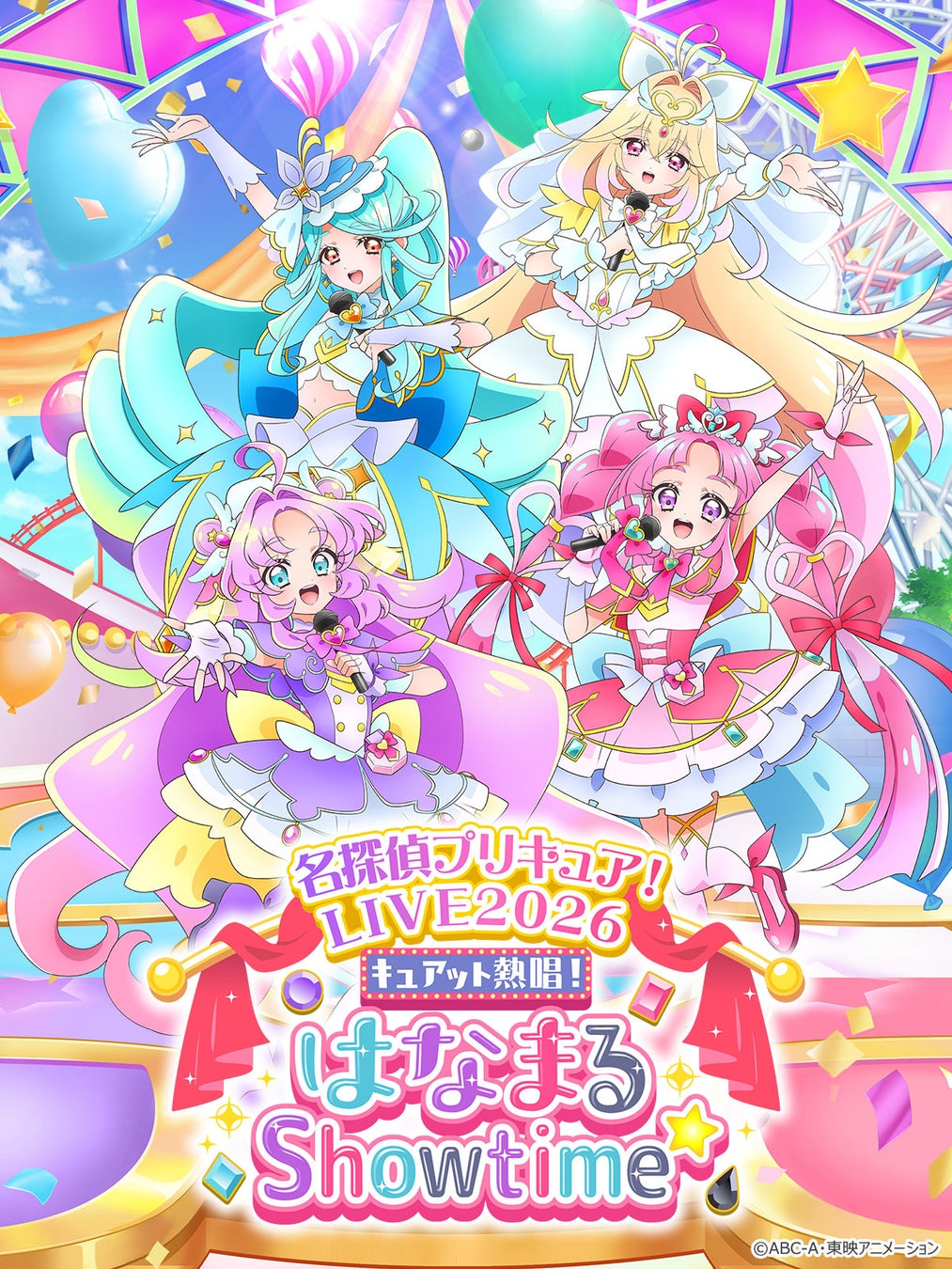 写真・画像】「名探偵プリキュア！LIVE2026」キュアアルカナ追加の新