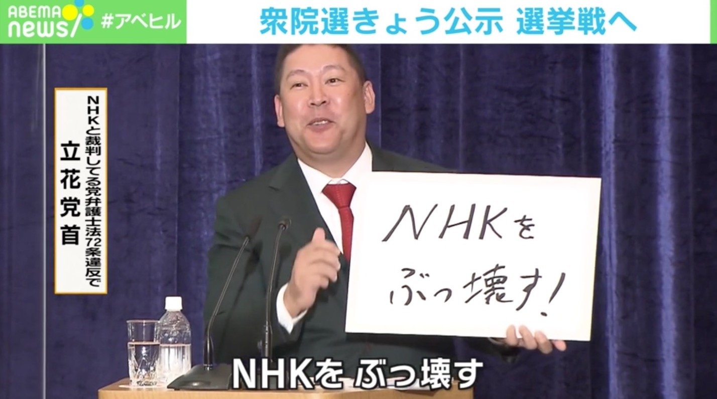 ABEMAヒルズ【平日ひる12時〜生放送】 - 最新NEWS - 衆院選きょう公示 投票率上げるには (ニュース) | 無料動画・見逃し配信を見るなら | ABEMA