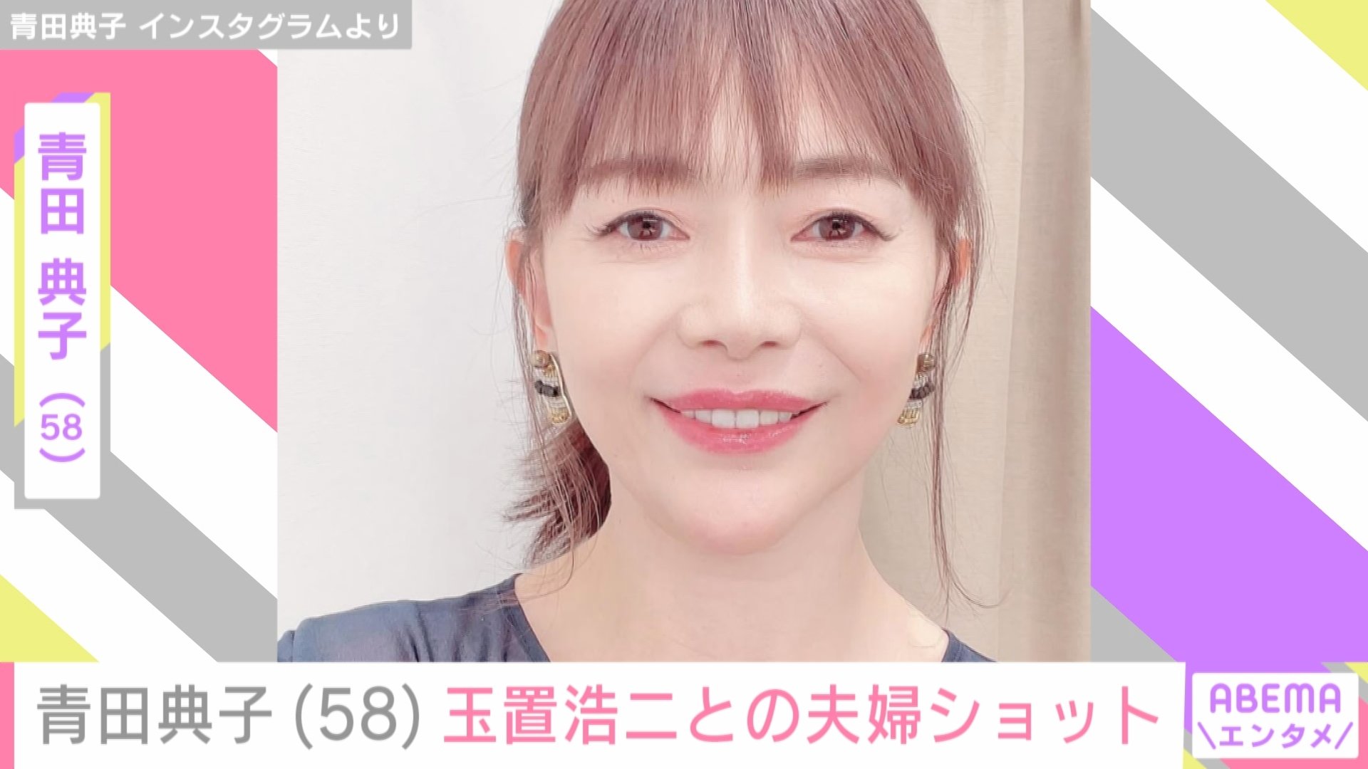 青田 典子 ヌード