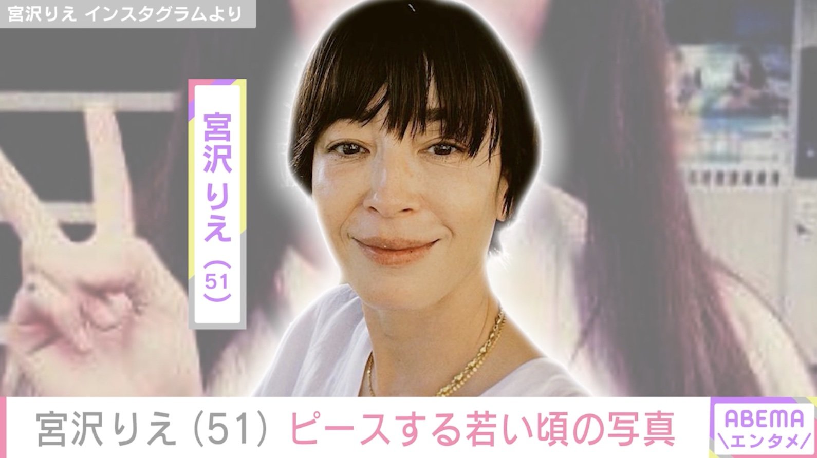 宮沢 りえ 体重