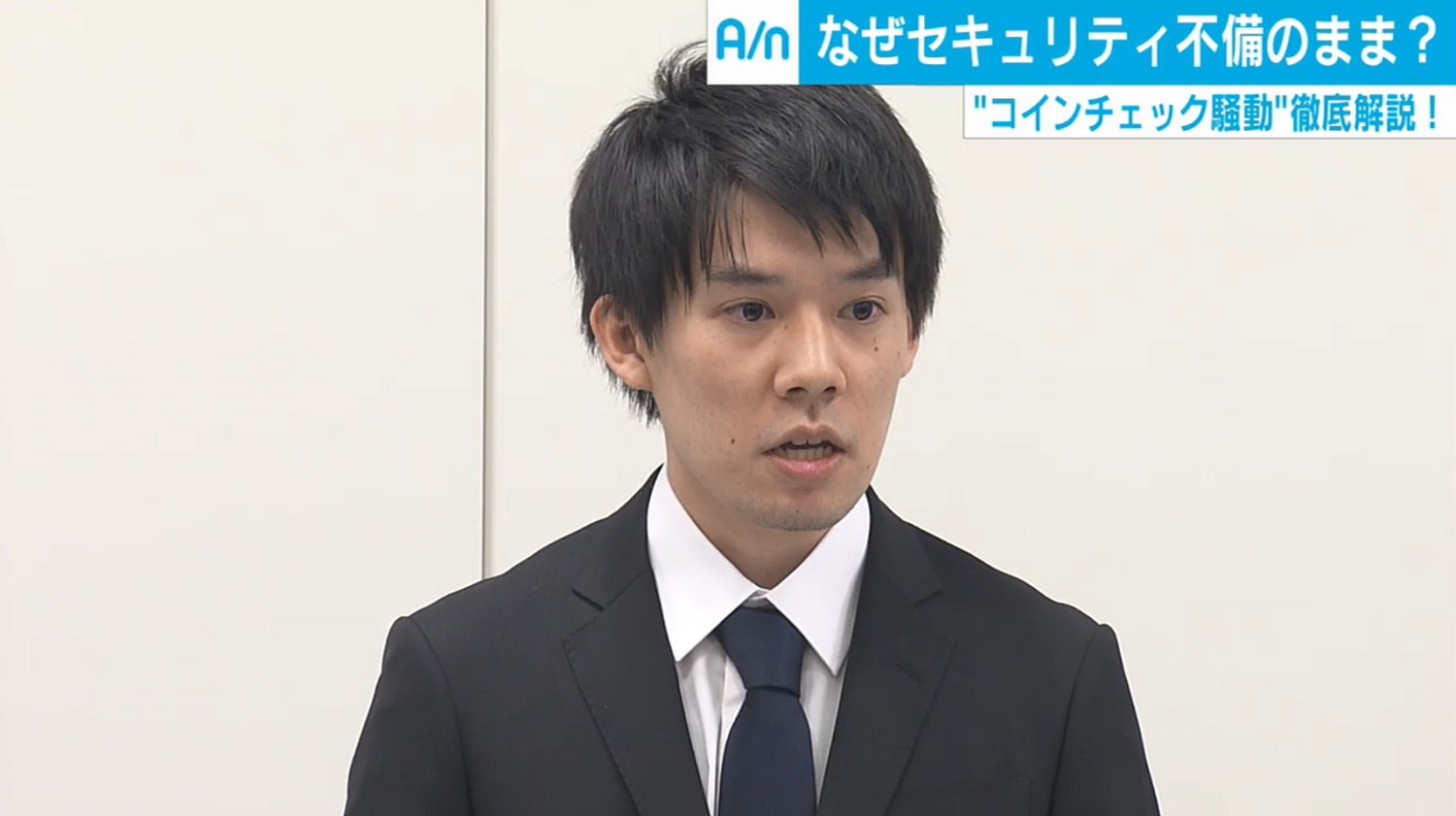 写真・画像】コインチェック“580億円相当”流出の問題点、他の仮想通貨への影響は？ 2枚目 | 国内 | ABEMA TIMES | アベマタイムズ