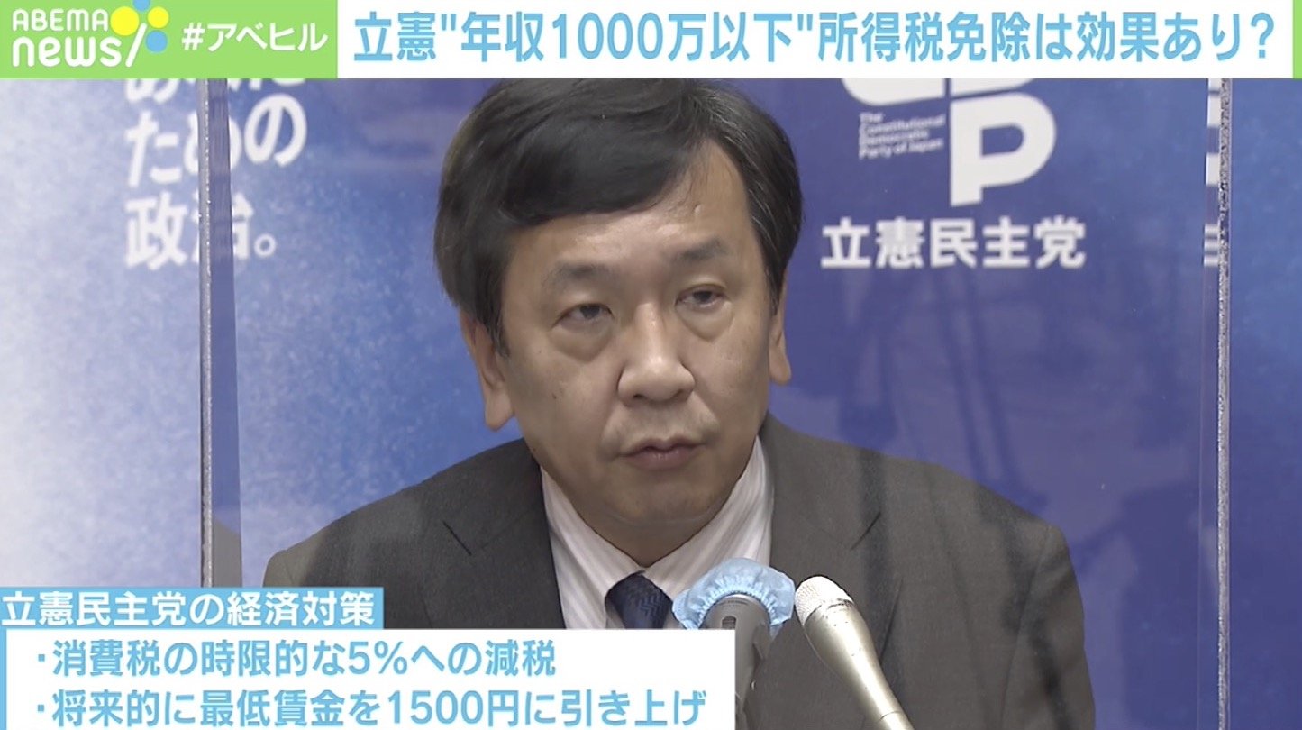 ABEMAヒルズ【平日ひる12時〜生放送】 - 最新NEWS - 年収1000万以下 所得税免除 効果は? (ニュース) | 無料動画・見逃し配信を見るなら | ABEMA