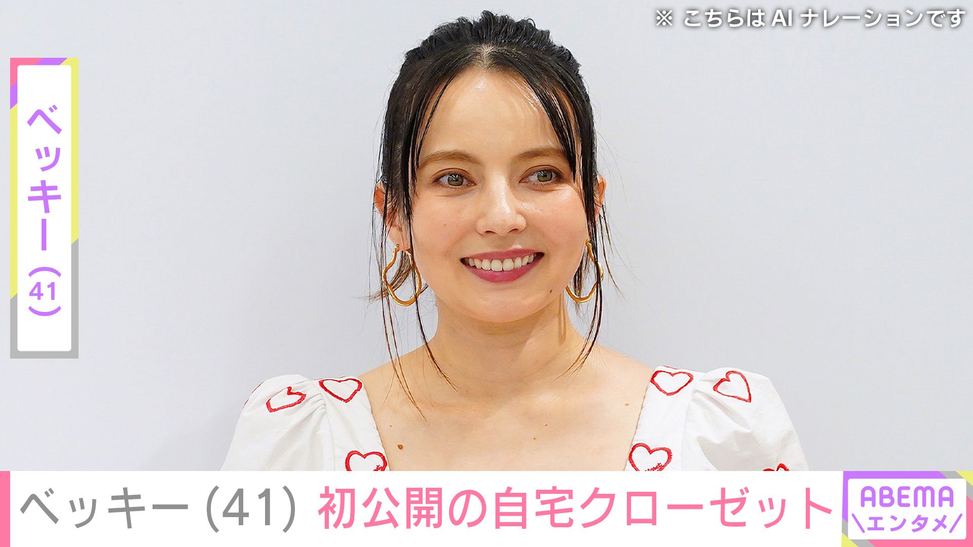 【送料無料】ベッキーさん掲載ページ（ポスターサイズ）#40479 img_f7e40deeb96c05c42f976ed411